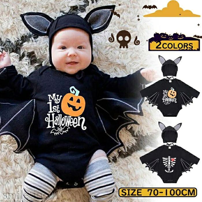 【送料無料】ハロウィン衣装 コスチューム かぼちゃ 悪魔衣装 キッズ 児童 長袖 ベビー 赤ちゃん 男の..
