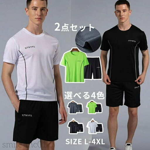 【送料無料】メンズ Tシャツショーツセット 2点セット 半袖Tシャツ ハーフパンツ ショートパンツ スポーツ 短パン 半パン トレーニング 上下 スポーツウェア 【送料無料】メンズ Tシャツショーツセット 2点セット 半袖Tシャツ ハーフパンツ ショートパンツ スポーツ 短パン 半パン トレーニング 上下 スポーツウェア