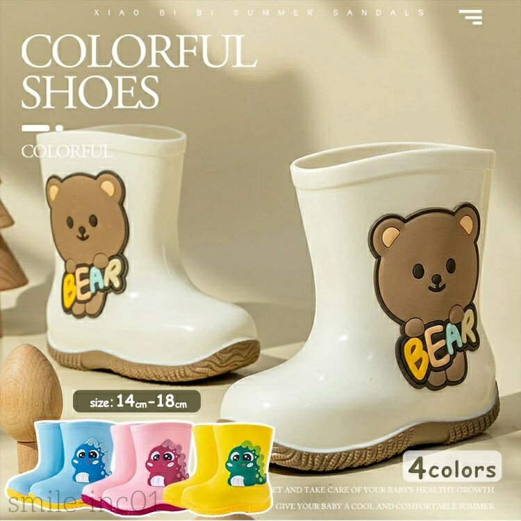 【送料無料】長靴 レインシューズ 男の子 女の子 レインウェア レインブーツ 雨靴 キッズ ながぐつ ベ..