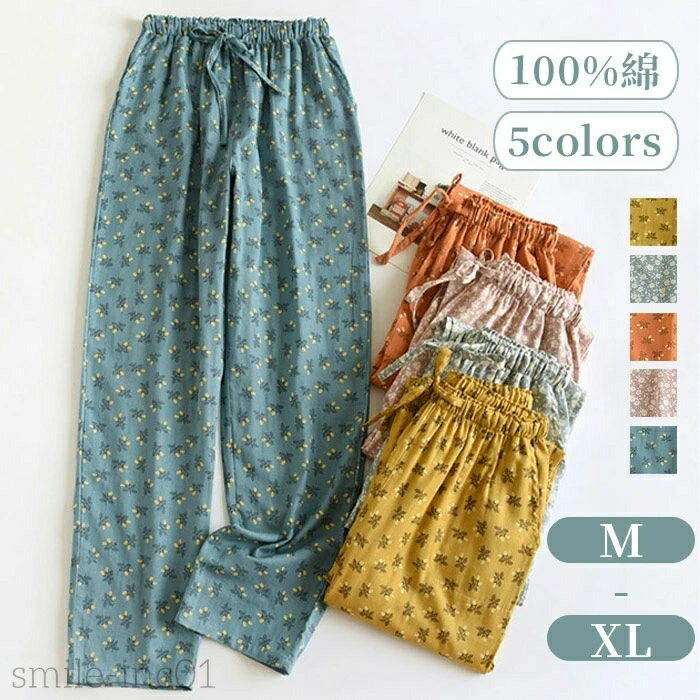 【送料無料】ルームパンツ ルームウェア 春 夏 秋 冬 レディース リラックスパンツ 長パンツ ナイトウェア ダブルガーゼ 2重ガーゼ 長パン ロング丈 ボトム...