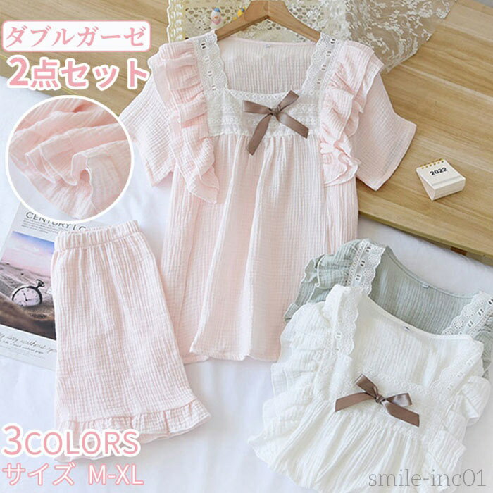 【送料無料】パジャマ レディース 綿 2点セット 半袖 ショートパンツ ハーフパンツ ルームウェア セットアップ ダブルガーゼ uネック 2重ガーゼ ナイトウェ...