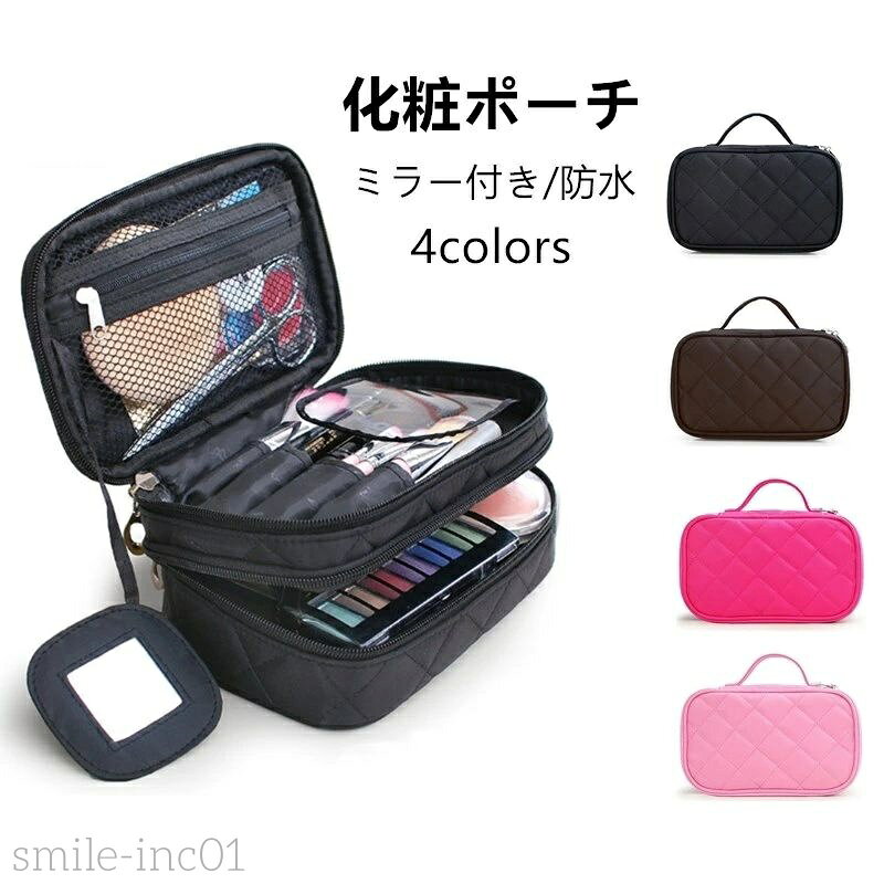 【送料無料】化粧ポーチ 大容量 2段構造 防水 機能的 コスメポーチ 収納 化粧 ブラック ブラウン ピンク ローズ 大きい ブラシ コンパクト メイク 送料無料 旅行 化粧直し