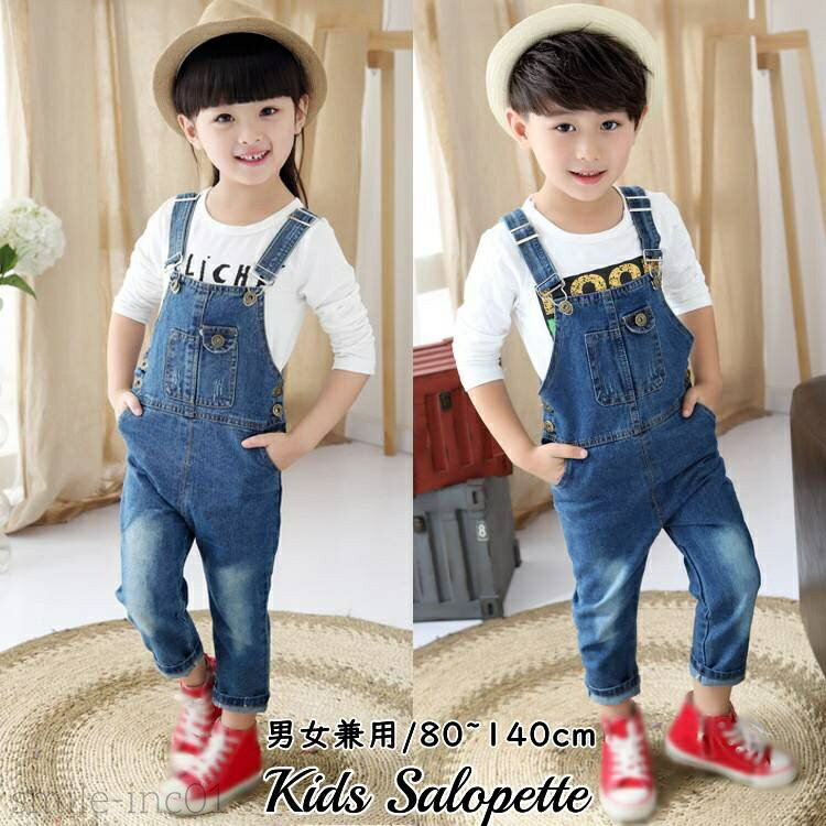 【送料無料】子供 サロペット デニム 子供服 デニムサロペット デニムオーバーオール 単品 男女兼用 キ..