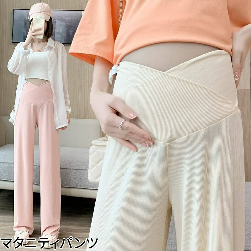 【送料無料】マタニティパンツ 夏 アイスシルク パンツ 涼しい お腹楽ちん ワイドパンツ 春夏の薄手コーナー ガウチョパンツ 妊婦服 産前産後 大人 カジュアル 部屋 通勤