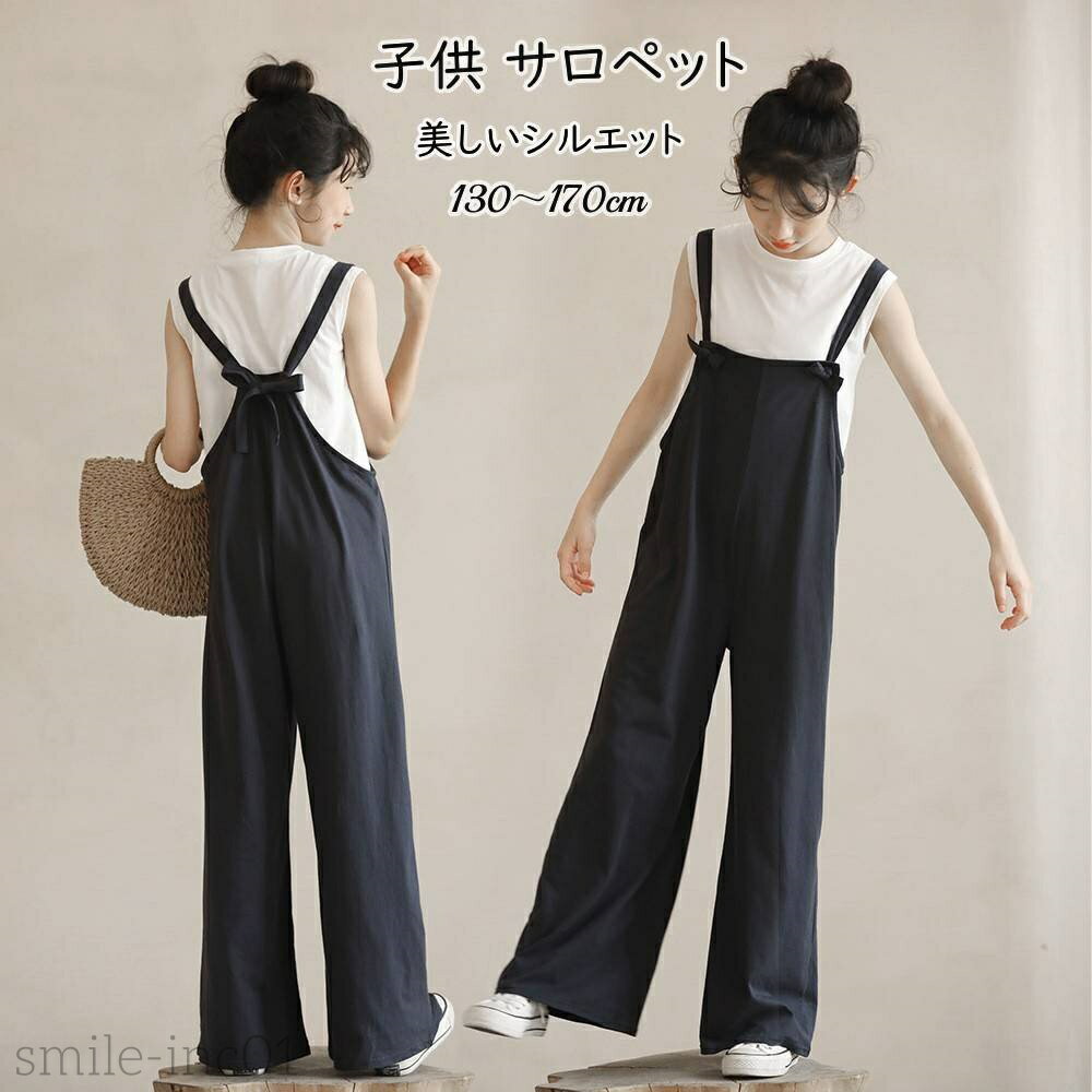 【送料無料】サロペット 女の子 子供服 サロペット 調節可能 オーバーオール 女の子 パンツ サロペット..