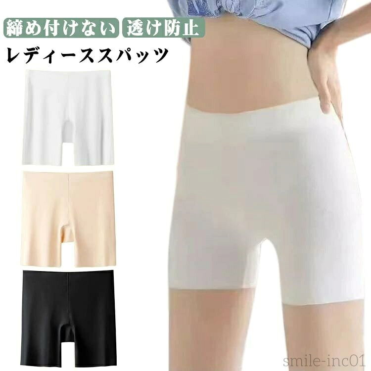 【送料無料】2枚セット 女性 インナー ペチコート 透けない 蒸れ ショート丈 インナーパンツ レディース ルームウェア 婦人 インナー ムレにくい オーバーパ...