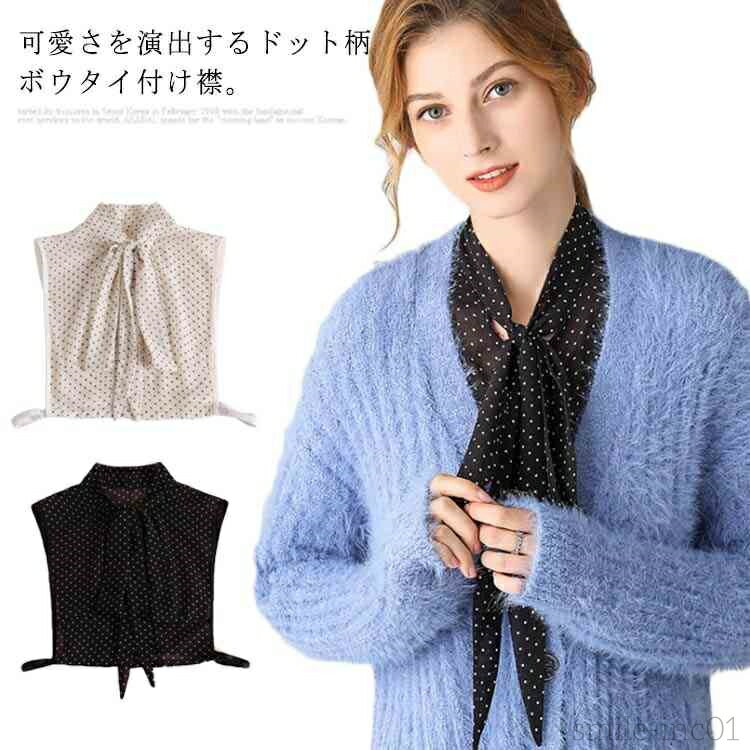 【送料無料】ボウタイ付け襟 つけ襟 レディース 付け襟 シフォン ボウタイ ブラウス付け襟 水玉柄 ドット柄 フェイクカラー レイヤード風 重ね着 つけ衿 立ち襟