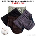 【送料無料】レディース 失禁対策 婦人 大容量 男性用 尿漏れパンツ 失禁パンツ 大きいサイズ シニア 高齢 メンズ 尿漏れ対策 失禁ショーツ 重失禁 中失禁 ...