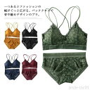【送料無料】ブラショーツセット レディース レース下着 ショーツ 下着セット 総レース 下着パンツ 上下セット クロスデザイン アンダーウェア 美背 ノンワイヤー