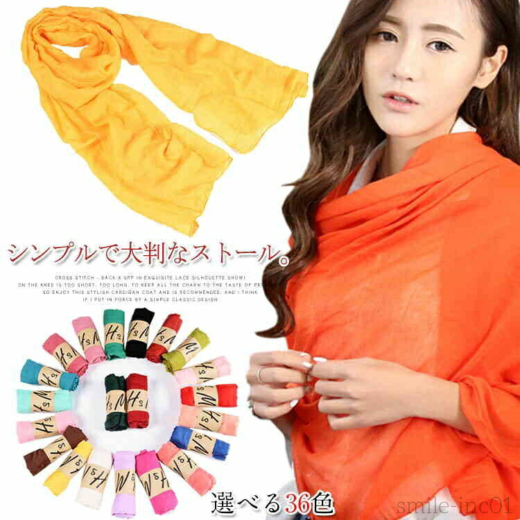 【送料無料】ストール 綿麻 リネン 大判ストール 大判マフラー 大判 ストール マフラー スカーフ ショ..