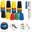 【送料無料】カードゲーム テーブルゲーム パーティーゲーム 子供 6歳 カップゲーム 卓上ゲーム 脳トレ スピードカップス スポーツスタッキング カップ並べ 子供の日