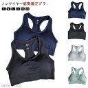 【送料無料】高校生 姿勢サポーター 猫背矯正 姿勢矯正 通勤 猫背ケア 弾力性 スポブラ 中学生 強力 ストレッチ ブラ フィットネスブラ レディース 女性用 おすすめ