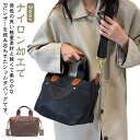 【送料無料】肩掛け ナイロン メッセンジャーバッグ ボストンバッグ トートバッグ 大容量 おしゃれ 汚れしみ込みにくい 斜めかけ 軽量 レディース 3way ハンドバッグ(4)