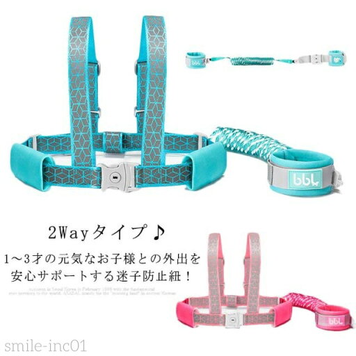 【送料無料】迷子防止紐 迷子防止 迷子紐 セーフティーハーネス カット防止 ロック付き 360度回転 伸縮可能 1.5m 赤ちゃん 幼児 キッズ 安全 事故防止 迷子対策 ベルト 【送料無料】迷子防止紐 迷子防止 迷子紐 セーフティーハーネス カット防止 ロック付き 360度回転 伸縮可能 1.5m 赤ちゃん 幼児 キッズ 安全 事故防止 迷子対策 ベルト