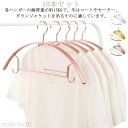 【送料無料】すべらないハンガー ピンク すべらない おしゃれ 滑り止め 金属 ゴールド アーチハンガー 10本セット ハンガー 滑らない 肩 持ち運び ローズ 型崩れしない