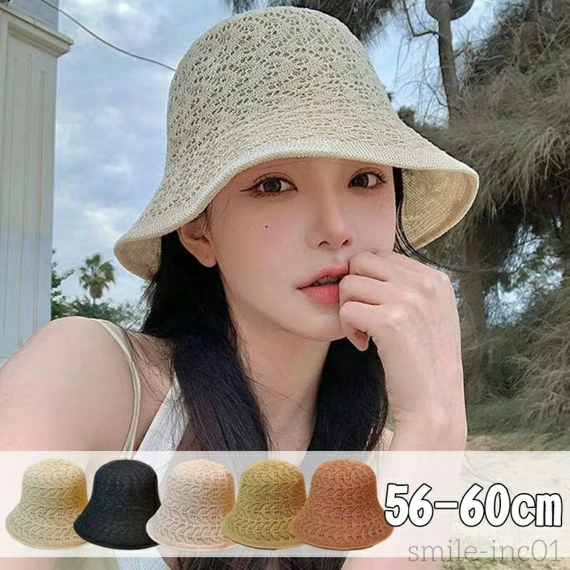 【送料無料】バケットハット 大きいサイズ レディース ニット 編み物 メッシュ ハット 深め 大きめ UVカット 帽子 春夏 遮光 紫外線 洗濯 つば広 シンプル 可愛い 女性