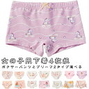 【送料無料】4枚セット インナーパンツ 女の子 下着 ボクサーパンツ ブリーフ 綿 女児ショーツ インナー 子供 キッズ パンツ 下着 女の子 キッズ 下着 ガ...