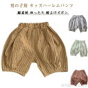 【送料無料】蚊よけズボン ロングパンツ 男の子 虫よけ ボトム ストライプ柄 ベビー服 長ズボン キッズ 保育園 薄手 ウエストゴム カジュアル かわいい 赤ちゃん お出かけ
