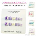 【送料無料】5点セット ネイルシール キッズ 1組12枚入り 5点全60枚 粘着テープ式 人気 3d シンプル 貼るだけ 春 夏 秋 冬 キッズ こども用 爪や...