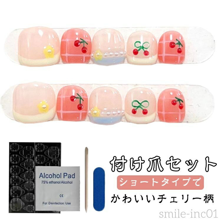 【送料無料】セルフネイル キッズ ショートタイプ 女の子 シンプル 子供用 ネイルチップ つけ爪 ネイル..