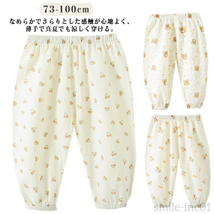なめらかでさらりとした感触が心地よく、薄手で真夏でも涼しく穿ける。ウエストゴムで履き替えやすい、室内でもお出かけの場合も着られるラクチンな長ズボン真夏でも涼しく履ける通気性の良い涼しい長ズボンです。半ズボンと違い、紫外線や蚊や怪我からも保護されます。薄手の生地で家でも外でも、保育園でもどこでも重宝します。また、ウエスト部分はゴム仕様で、エアコンの冷房で就寝用のパジャマとしてもOK。 サイズ 73cm 80cm 90cm 100cm サイズについての説明 写真通り※サイズ表の実寸法は商品によって1-3cm程度の誤差がある場合がございます 素材 綿 色 柄1 柄2 柄3 備考 ●サイズ詳細等の測り方はスタッフ間で統一、徹底はしておりますが、実寸は商品によって若干の誤差(1cm〜3cm )がある場合がございますので、予めご了承ください。 ●商品の色は、撮影時の光や、お客様のモニターの色具合などにより、実際の商品と異なる場合がございます。あらかじめ、ご了承ください。 ●製品によっては、生地の特性上、洗濯時に縮む場合がございますので洗濯時はご注意下さいませ。 ▼色味の強い製品によっては他の衣類などに色移りする場合もございますので、速やかに（脱水、乾燥等）するようにお願いいたします。 ▼生地によっては摩擦や汗、雨などで濡れた時は、他の製品に移染する恐れがございますので、着用の際はご注意下さい。 ▼生地の特性上、やや匂いが強く感じられるものもございます。数日のご使用や陰干しなどで気になる匂いはほとんど感じられなくなります。