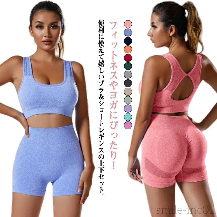 【送料無料】ヨガウェア ピラティス ウェア 上下セット セットアップ カップ付き レデイーズ 室内用 ヨ..