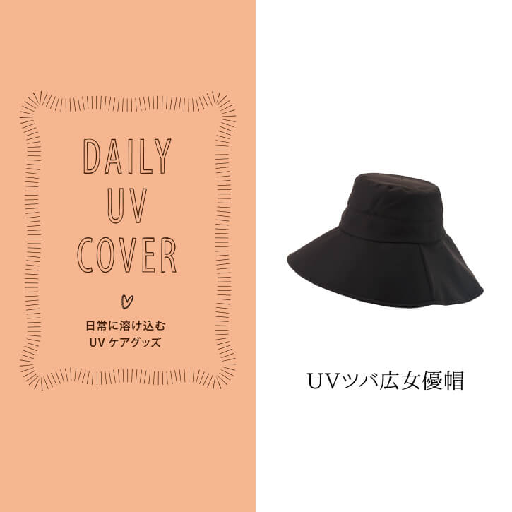 楽天nideauUVカット 帽子 / DAILY UV COVER ツバ広女優帽 KUV-11 【P10】/10P03Dec16