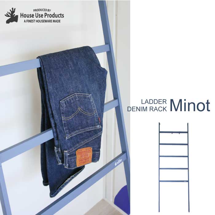 収納ラック 洋服 /ラダーデニムラック マイノット HFT211 BL　【送料無料】