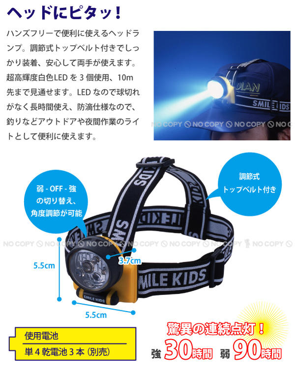 3LEDヘッドランプ[ACA-4302]/10P03Dec16通販格安セール情報　楽天　通販