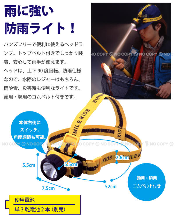 防雨ヘッドランプ ACA-3202 コンパクト便 smile-int-10001597 nideau サンプル画像2