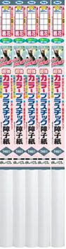 【在庫処分】超強カラープラスチック障子紙【専用両面テープ付き】のサムネイル