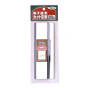 障子用カット定規200mm 984 /【ネコポス送料無料】/ふすま 障子 定規 障子紙 アサヒペン