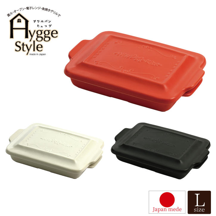 ヒュッゲ 調理器 LグリルパンHygge 大【P10】/10P03Dec16