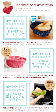 カルティエラタン洗えるバスケットレクタングルM/10P03Dec16