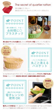 カルティエラタン洗えるバスケットオーバルM/10P03Dec16