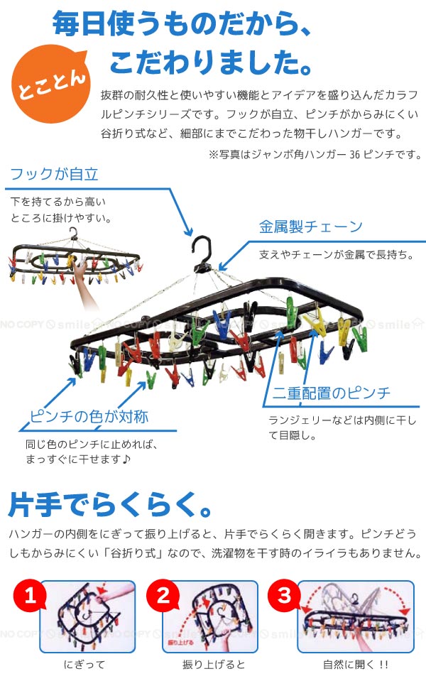 スーパージャンボ角ハンガー48ピンチ[KL-070]/10P03Dec16