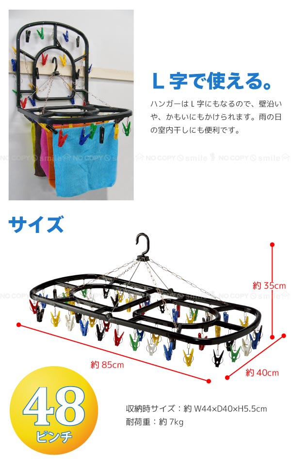 スーパージャンボ角ハンガー48ピンチ[KL-070]/10P03Dec16
