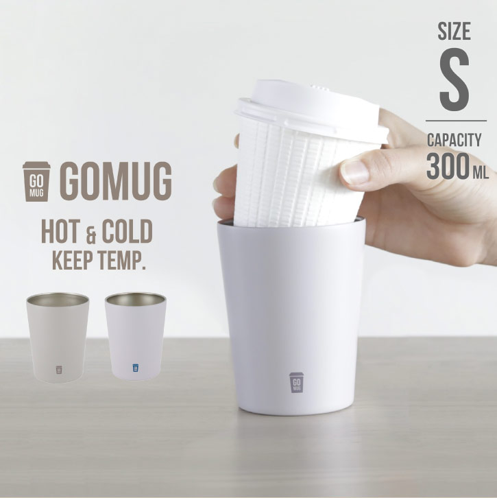 【在庫処分】GO MUG S/ コンビニコーヒー 保温 保冷 ステンレスマグ ゴーマグ S 300ml テイクアウト カップ ホット アイス 結露 オフィス ワーク ドライブ おしゃれのサムネイル