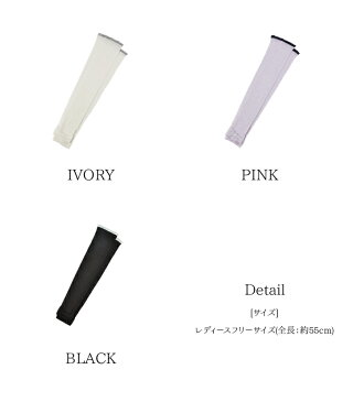 アームカバー UV / デアソレール 【P10】/10P03Dec16メール便で【送料無料】