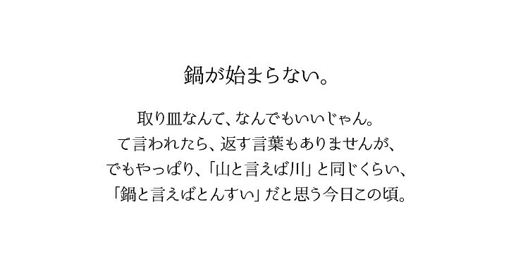 【在庫処分】 鍋 取り皿 とんすい / KAK...の紹介画像2