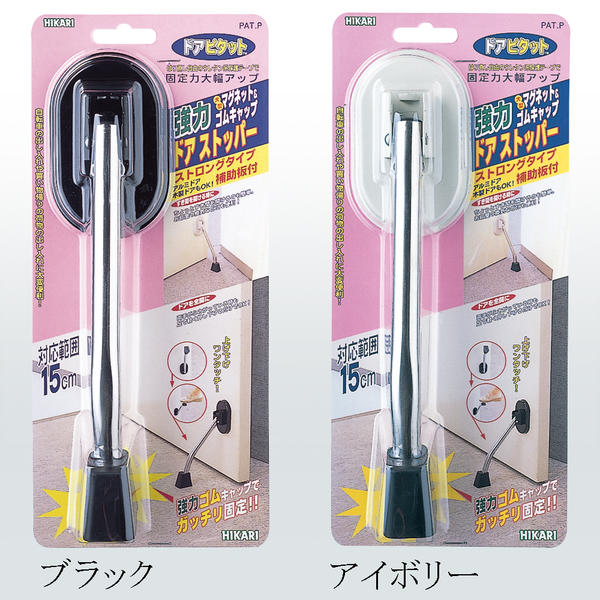 マグネットドアストッパードアピタットストロング[補助板付]/ ドアストッパー マグネット 磁石 強力 ゴムキャップ 貼り直し自在 ウレタン系保護テープ 換気 [2]