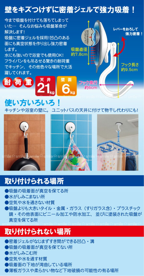 吸盤革命フック大[KBK-1]