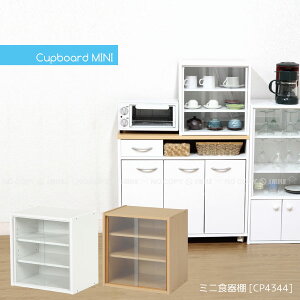 ミニ食器棚[CP4344]【西B】