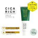 シカリッチクリーム 50g / 【ポスト投函送料無料】 / シカクリーム シカ CICA フェイスクリーム ツボクサ 保湿 うるおい 肌荒れ 乾燥 改善 韓国コスメ