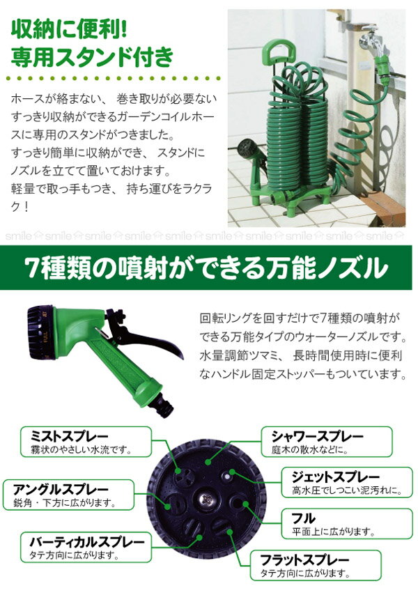 ガーデンコイルホース12m[スタンドセット]/10P03Dec16