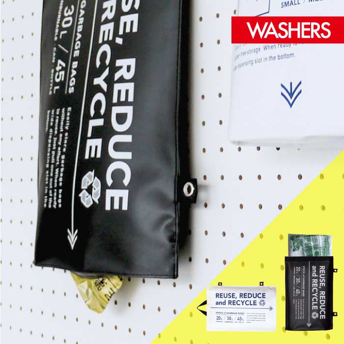 ゴミ袋 収納 おしゃれ / WASHERS ゴミ袋ストッカー A178 【P10】/10P03Dec16メール便で【送料無料】