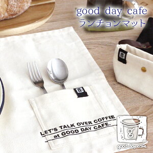 ランチョンマット カフェ / good day cafe ランチョンマット A190【P10】/10P03Dec16【送料無料】