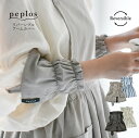 peplos リバーシブル アームカバー A698 /【普通郵便送料無料】 /アーム カバー 腕 袖 ショート 洗い物 リバーシブル キッチン