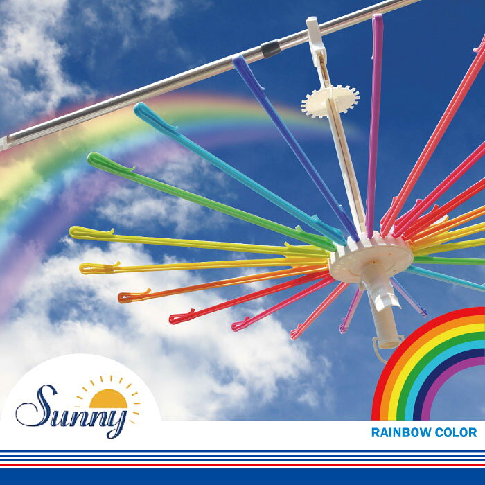 SUNNY RAINBOW パラソルハンガー 20アーム 