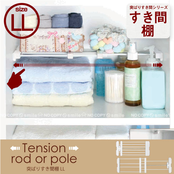 突ぱりすき間棚S-LL[SMR-14]/10P03Dec16